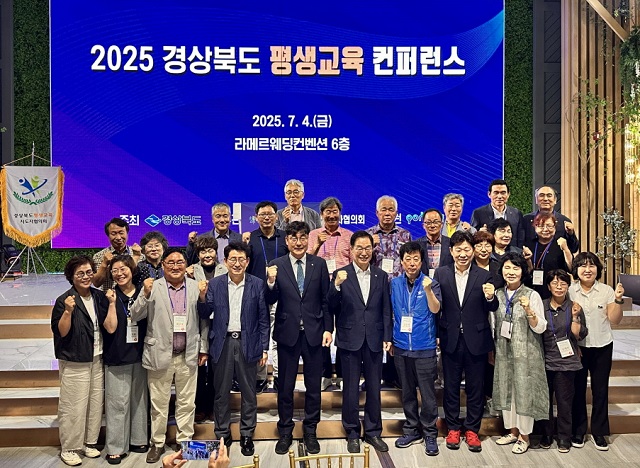 ▲ 지난 4일 ‘2025년 경상북도 평생교육지도자협의회 평생교육 컨퍼런스’가 라메르웨딩컨벤션에서 열렸다.ⓒ포항시