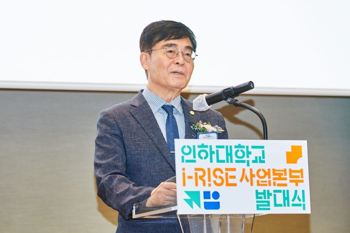 ▲ 조명우 인하대 총장이 I-RISE 사업본부 출범식에서 환영사를 하고 있다. 
ⓒ 인하대 제공