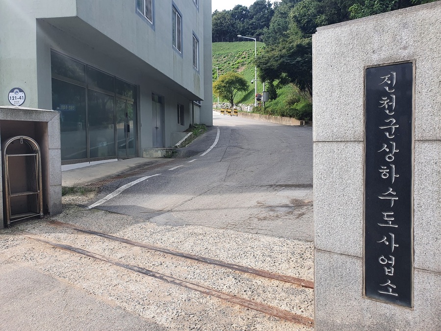 ▲ 진천군 상하수도사업소. ⓒ진천군