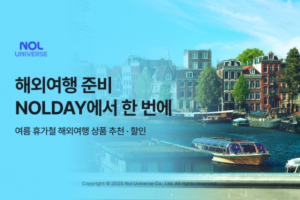 ▲ ⓒ놀유니버스