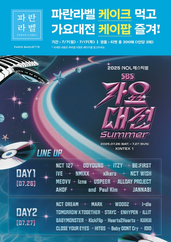 ▲ ⓒ파리바게뜨
