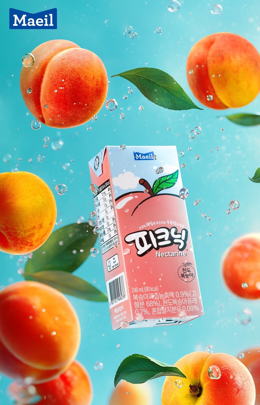 ▲ ⓒ매일유업