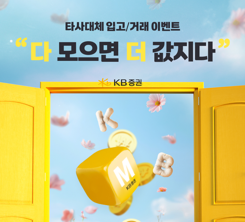 ▲ ⓒKB증권