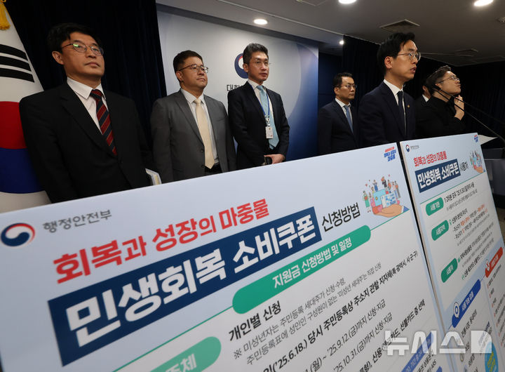 ▲ 김민재 행정안전부 장관 직무대행이 지난 5일 서울 종로구 정부서울청사에서 민생회복지원금 지급방안을 발표하고 있다. ⓒ뉴시스
