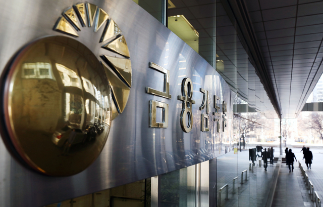 ▲ 금감원ⓒ뉴시스