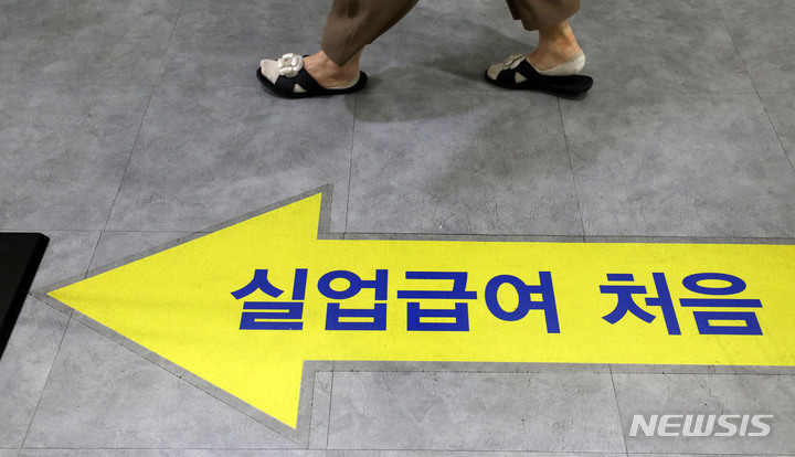 ▲ 지난 2021년 9월 23일 서울 마포구 서울서부고용복지플러스센터에서 한 구직자가 실업급여를 신청하기 위해 이동하고 있다. ⓒ뉴시스
