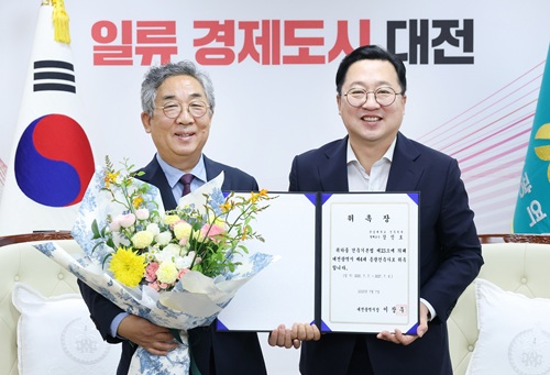 ▲ 이장우 대전시장이 강인호 한남대 명예교수를 제4대 총괄건축가로 위촉했다.ⓒ대전시
