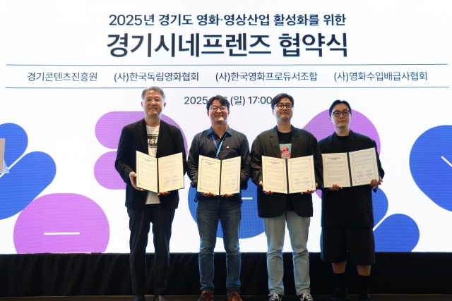 ▲ 2025년 경기도 영화·영상산업 활성화를 위한 경기시네프렌지 협약식에서 관계자들이 업무협약 후 기념촬영을 하고 있다. ⓒ경기콘텐츠진흥원 제공