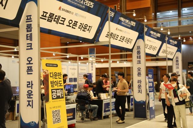 ▲ 지난 4일 삼성동 코엑스에서 진행된 '부동산 트렌드쇼 2025' 행사사진. ⓒ한국부동산원