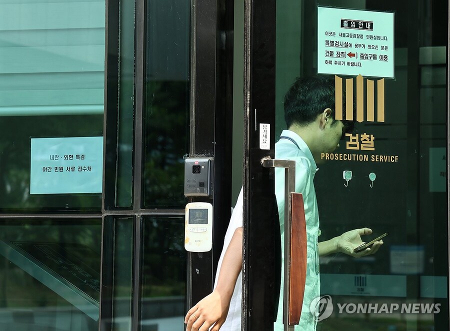 ▲ 조은석 특별검사팀이 위치한 서울고검. ⓒ연합뉴스 제공