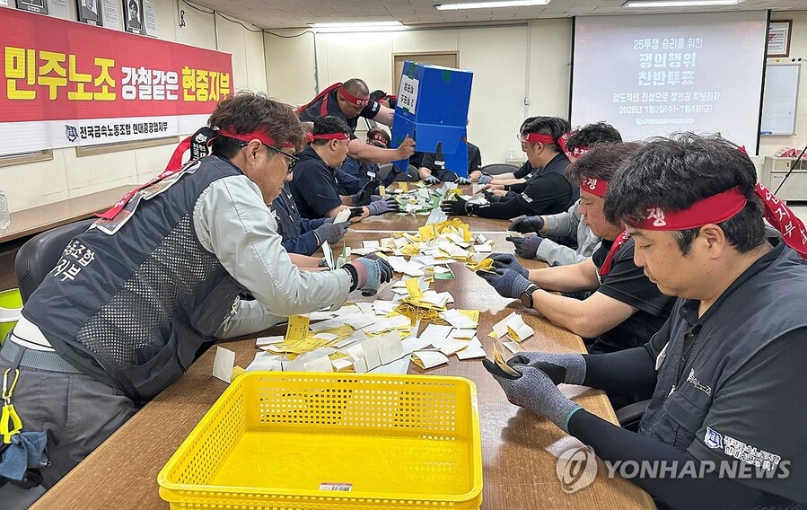 ▲ HD현대중공업 노조가 4일 노조 대회의실에서 올해 임협 난항에 따른 전체 조합원 파업 찬반투표를 개표하고 있다. ⓒ연합뉴스