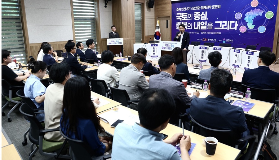 ▲ 충북연구원(CRI, 원장 김영배)은 7일 연구원에서 ‘충북 민선 8기 4년차와 미래전략 토론회’를 성황리에 개최했다. ⓒ충북도