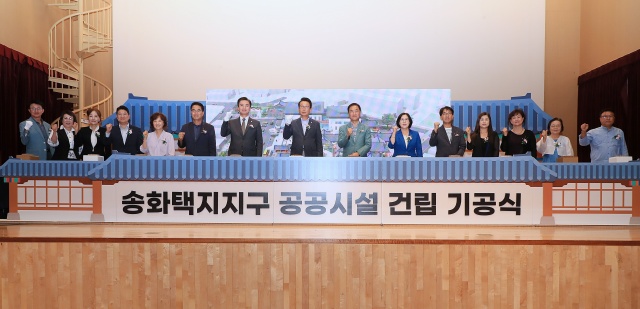 ▲ 송화택지지구 공공시설 건립 기공식ⓒ평택시 제공