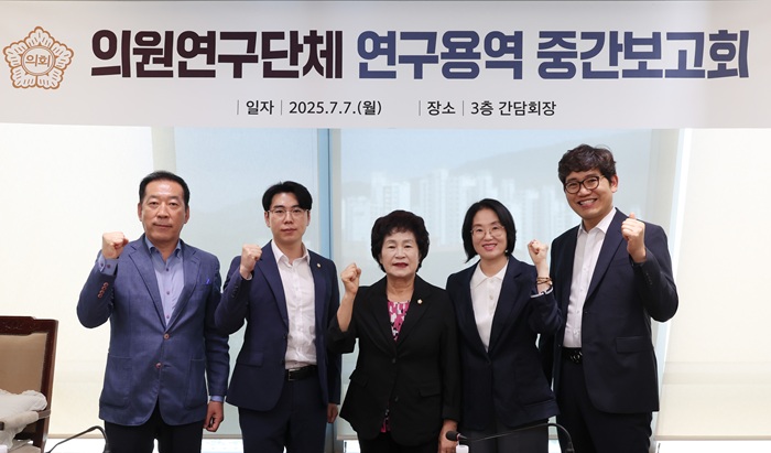 ▲ 의원연구회(대표의원 정용)가 7일 「정원 조성과 인구 유입 실효성」을 주제로 연구용역 중간보고회를 개최했다.ⓒ동구의회