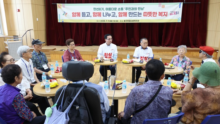 ▲ 박희조 구청장은 7일 아름다운복지관을 찾아 고령 장애인과 직접 소통하며 민선 8기 4년 차 첫 행보를 시작했다.ⓒ동구