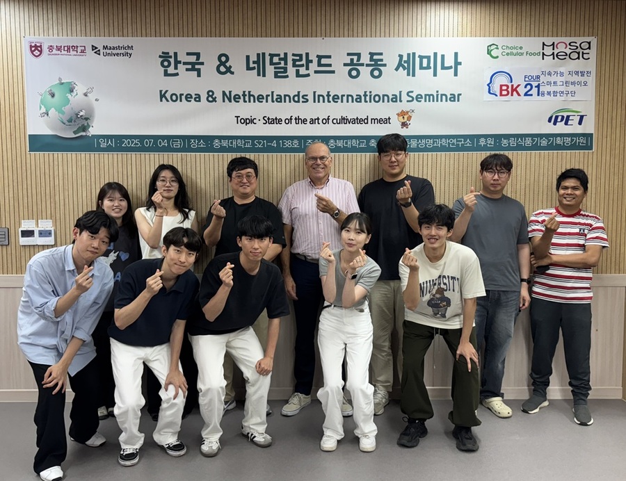 ▲ 충북대학교(총장 고창섭) 축산학과가 지난 4일 ‘State of the Art of Cultivated Meat(배양육의 최첨단 기술)’를 주제로 한국과 네덜란드 간 국제 공동 세미나를 성공적으로 개최했다. ⓒ충북대학교