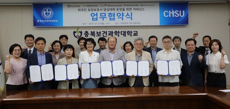 ▲ 충북보건과학대는 7일 대학 대회의실에서 △충북도사회서비스원 △충북도립노인전문병원 △국민건강보험공단 청주동부지사 △한국노인장기요양기관협회 충북지부 △충북도사회복지협의회 등 총 6개 기관과 ‘외국인 요양보호사 양성 거버넌스’ 업무협약을 체결했다. ⓒ충북보건과학대
