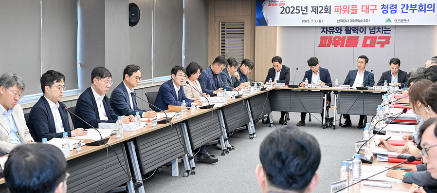 ▲ 대구광역시는 7월 7일 김정기 대구광역시장 권한대행 행정부시장 주재로 올해 두 번째 ‘파워풀 대구 청렴 간부회의’를 열어, 지난 5월 실시한 ‘2025년 자체 청렴도 측정 용역’ 결과를 발표하고 취약 분야 개선 대책을 논의했다.ⓒ대구시