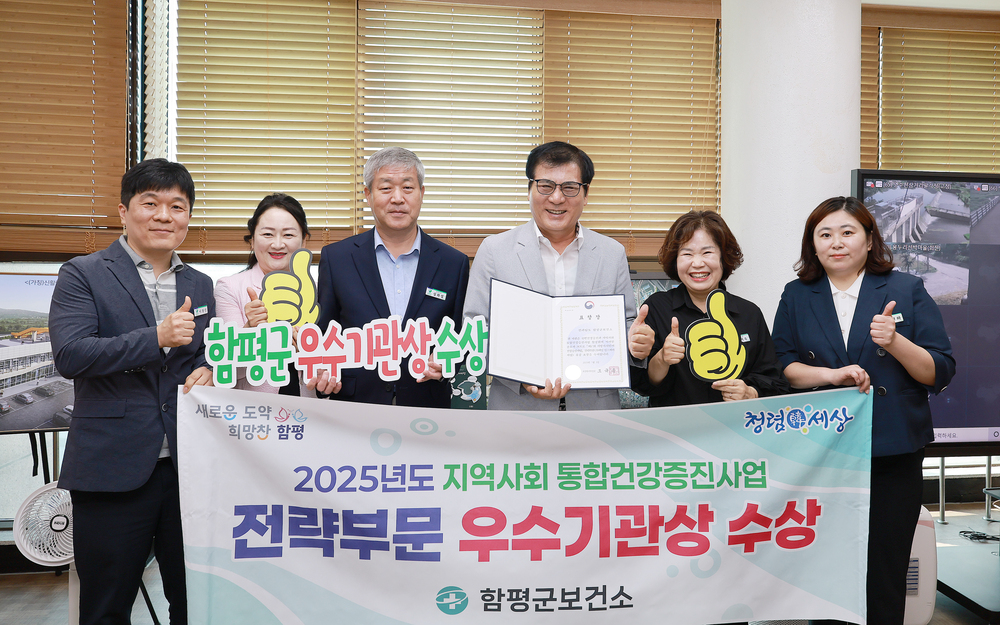 ▲ 함평군수실, 건강증진사업 우수기관 선정
왼쪽 3번째 심화섭 함평군 보건소장, 4번째 이상익 함평군수(표창장)
ⓒ함평군 제공