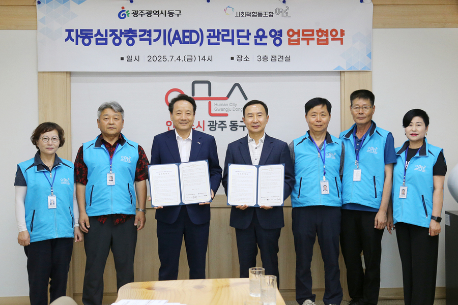 ▲ ⓒ광주광역시 동구청 제공