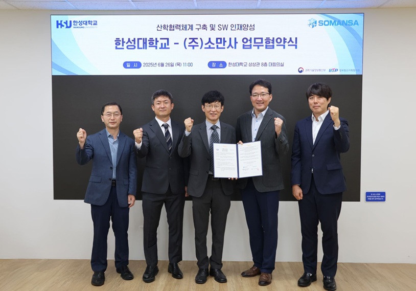 ▲ 한성대학교 SW중심대학사업단과 ㈜소만사가 지난 26일 SW, AI 분야 협력을 위한 업무협약을 맺었다. 왼쪽부터 이강신 한성대 융합보안학과 교수, 박명서 한성대 융합보안학과 교수, 이영창 ㈜소만사 경영기획실장, 이관우 한성대 SW중심대학사업단장, 서화정 한성대 융합보안학과 학과장.ⓒ한성대