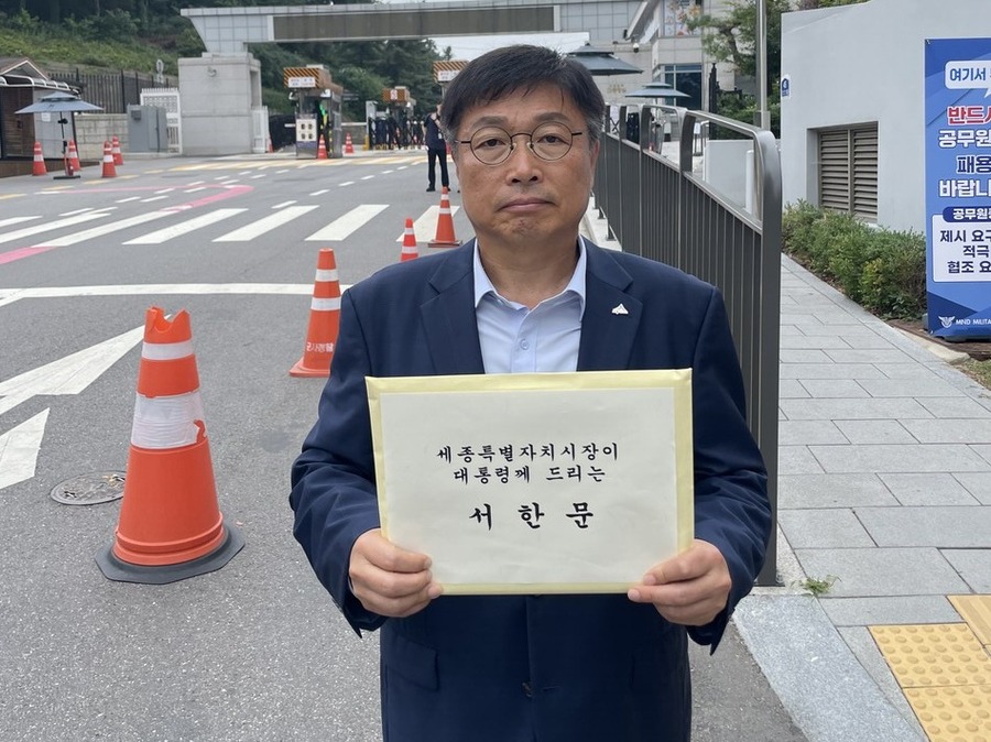 ▲ 최민호 세종시장이 7일 이재명 대통령에게 해양수산부의 부산 이전 방침을 재고해 줄 것을 요청하는 서한문을 전달했다. 최 시장은 이날 기자회견을 통해 대통령의 국정운영을 존중한다는 뜻을 밝히면서 해수부 이전이 불러올 정책적 모순, 행정 비효율, 지역 간 갈등 유발 가능성 등을 조목조목 짚으며 강한 우려를 표명했다. 사진은 이승원 세종시 경제부시장이 이날 오전 기자회견에 앞서 대통령실 비서실에 서한문을 전달하고 있다.ⓒ세종시