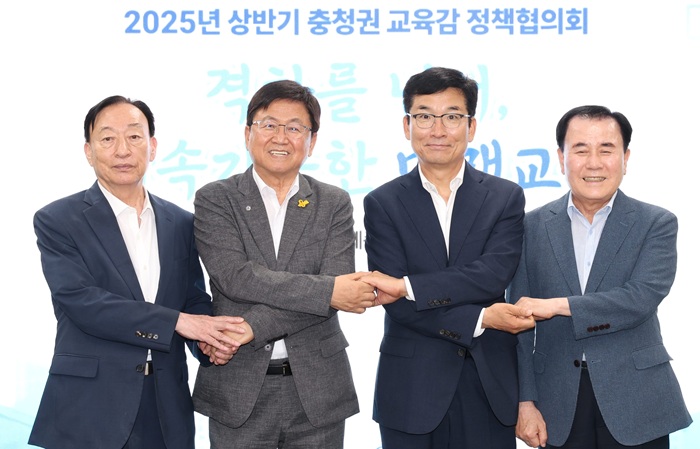 ▲ 충청권 교육감들(세종·대전·충북·충남)이 7일 오전 세종캠퍼스고등학교에서 ‘상반기 정책협의회’를 열고 교육격차 해소를 위한 공동사업을 추진하기로 뜻을 모았다. 좌측부터 설동호 대전교육감, 최교진 세종교육감, 윤건영 충북교육감 김지철 충남교육감이 기념촬영을 하고 있다.ⓒ세종교육청