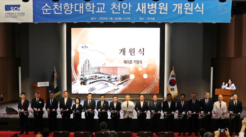 ▲ 순천향대천안병원 새병원 개원식에 참석한 인사들이 테이프를 자르고 있다.ⓒ순천향대천안병원