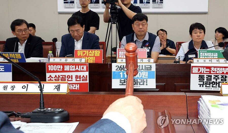 ▲ 1일 정부세종청사에서 열린 최저임금위원회 제8차 전원회의에서 이인재 위원장의 회의 시작을 알리는 모습 ⓒ연합뉴스
