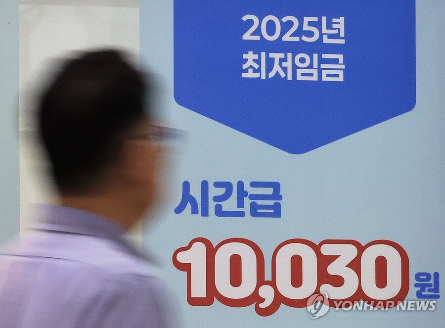 ▲ 3일 서울 마포구 서부고용복지플러스센터에서 시민이 최저임금 홍보물 앞을 지나고 있다. ⓒ연합뉴스