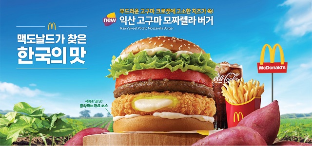 ▲ ⓒ한국맥도날드