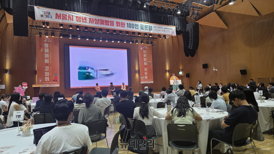 ▲ 지난 4일 서울시가 주최한 청년 자살예방 토론회에서 청년이 자살을 생각한 가장 큰 이유로 경제적 어려움(21.9%)이 꼽혔다. ⓒ김승환 기자