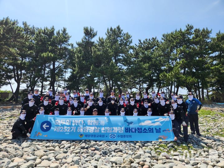 ▲ 해양경찰교육원이 바다 가꾸기 캠페인에 참여한 뒤 기념사진을 촬영하고 있다.ⓒ해양수산부