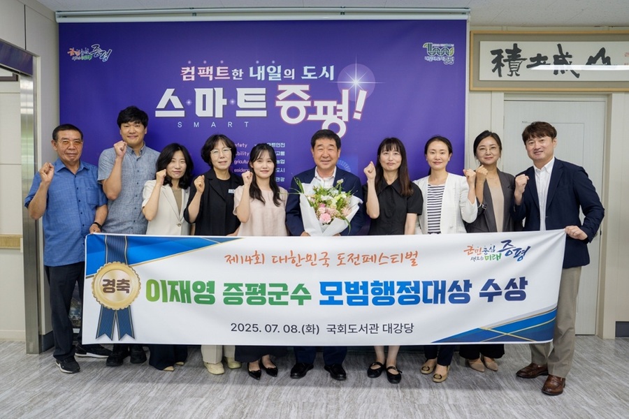 ▲ 이재영 충북 증평군수가 8일 국회도서관 대강장에서 열린 2025 대한민국 도전페스티벌에서 ‘모범행정대상’을 수상했다.ⓒ증평군