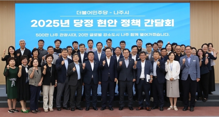 ▲ 나주시는 지난 7일 지역 현안과 국비 예산 확보를 위해 더불어민주당 나주화순지역위원회와 당정 현안 정책 간담회를 가졌다.ⓒ나주시 제공