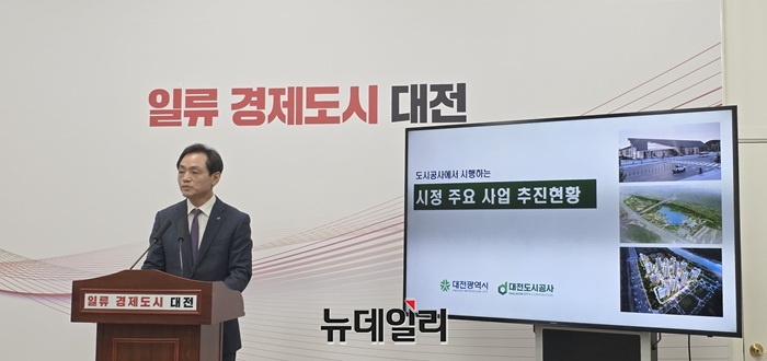 ▲ 정국영 사장은 8일 시청 가진 브리핑을 통해 민선 8기 핵심 과제인 산업단지 535만 평 조성을 비롯해 주요 개발·주거복지 사업을 속도감 있게 추진하고 있다고 밝혔다.ⓒ대전도시공사