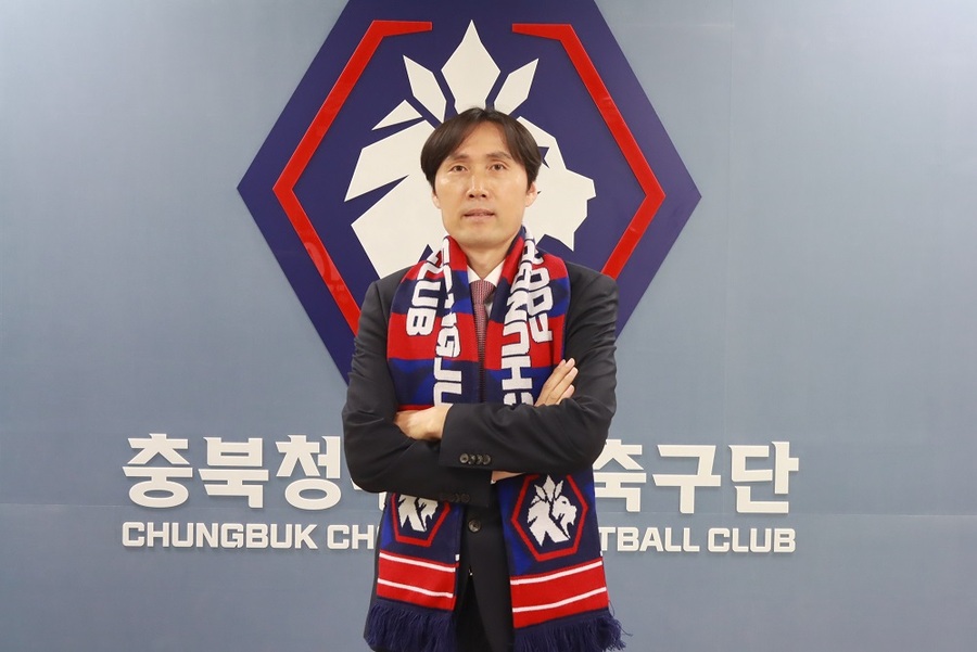 ▲ 충북청주FC가 제3대 사령탑으로 김길식 감독을 선임했다.ⓒ충북청주FC 제공