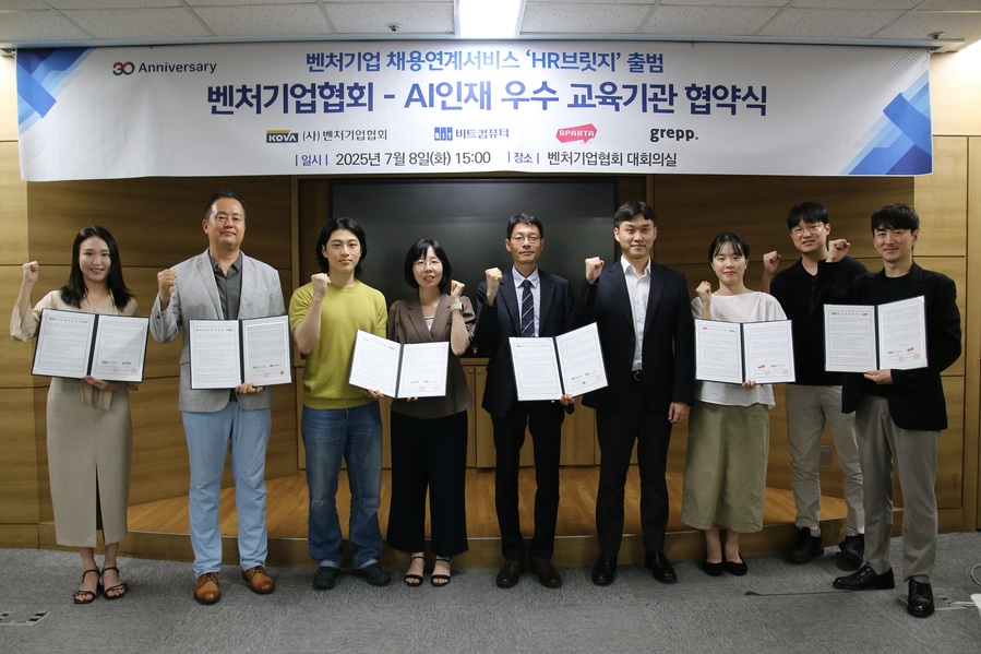 ▲ 협약식 후 참가자들이 기념촬영을 하는 모습. ⓒ벤처기업협회