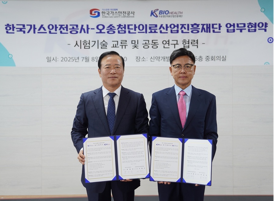 ▲ 오송첨단의료산업진흥재단 이명수 이사장(오른쪽)이 8일 한국가스안전공사 박경국 사장과 업무협약(MOU)을 체결하고 기념촬영을 하고 있다. ⓒKBIOHealth