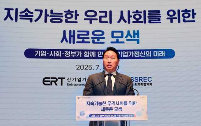 ▲ 최태원 회장이 8일 대한상의 신기업가정신협의회가 한국사회과학협의회와 공동으로 개최한 ‘지속가능한 우리 사회를 위한 새로운 모색’ 토론회에서 발언하고 있다. ⓒ대한상의