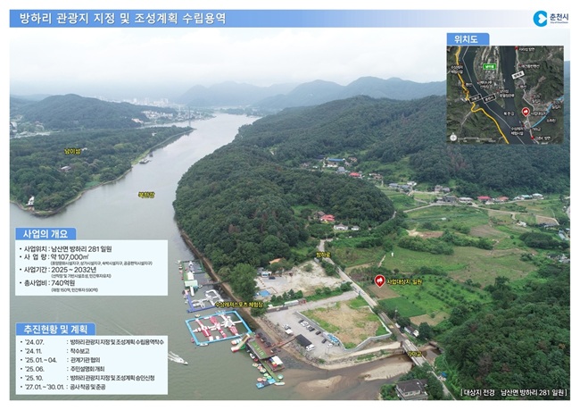 ▲ 방하리 관광지 위치도. ⓒ춘천시