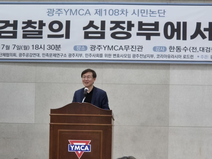 ▲ 한동수 변호사 강연