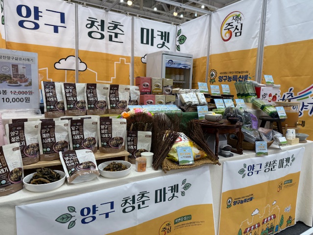 ▲ 양구군이 복잡한 유통구조로 인해 농산물 판매 과정에서 발생하는 단계별 추가 비용을 줄이고, 지역 농가의 안정적인 소득 창출과 소비자의 경제적 부담 완화를 위해 '2025 찾아가는 양구 청춘마켓'을 운영한다.ⓒ양구군