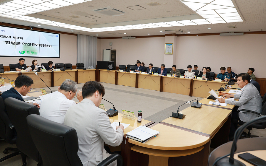 ▲ 함평군청 소회의실, 안전관리위원회 회의
ⓒ함평군 제공