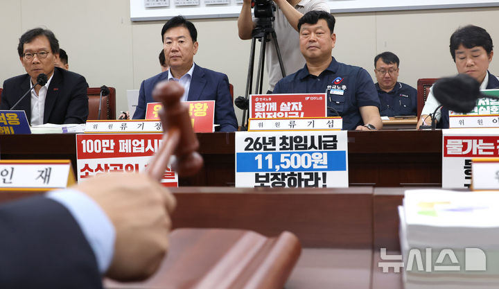 ▲ 8일 세종시 정부세종청사에서 열린 최저임금위원회 10차 전원회의에서 노사 위원들이 이인재 위원장의 회의 시작을 보고 있다. ⓒ뉴시스