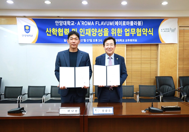 ▲ 안양대학교와 ㈜에이로마플라붐 업무협약식.ⓒ안양대