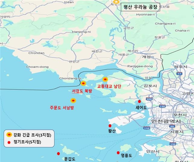 ▲ 인천시 방사능 물질 긴급조사 해역 위치도 ⓒ인천시 제공
