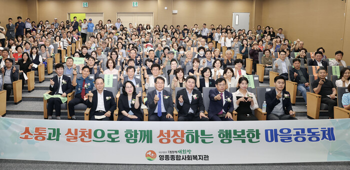▲ 최근 문을 연 영종종합사회복지관 개관식에서 김정헌(앞줄 가운데) 구청장이 참석자들과 기념 촬영을 하고 있다. ⓒ인천 중구 제공
