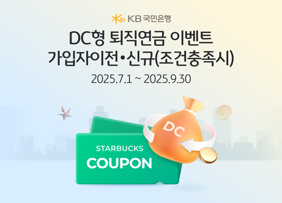 ▲ ⓒKB국민은행