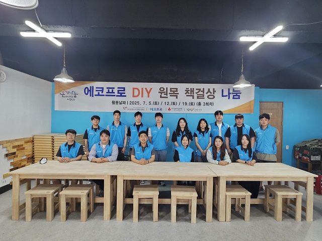 ▲ 지난 5일 포항 고운결공방에서 열린 '포항지역아동센터 DIY 원목 책걸상 제작활동'에 참여한 에코프로 임직원들이 기념촬영을 하고 있다.ⓒ에코프로